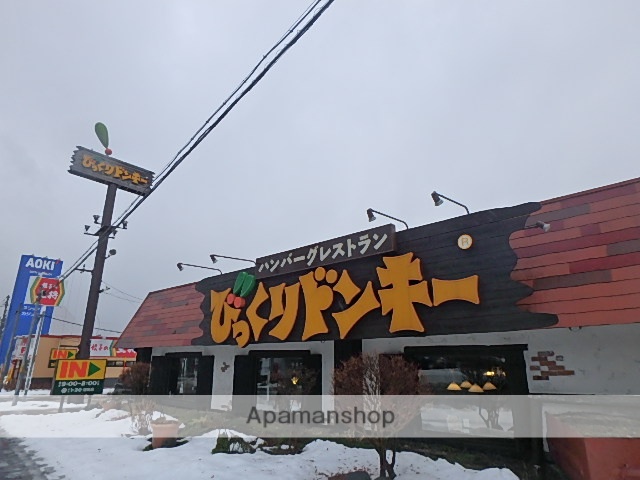飲食店　びっくりドンキー清田店（飲食店）まで1233m