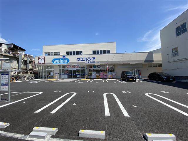 ドラックストア　ウエルシア八尾安中店（ドラッグストア）まで469m
