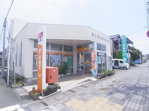 郵便局　清水北矢部郵便局（郵便局）まで222m