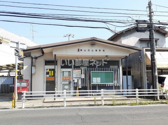 郵便局　岡山円山郵便局（郵便局）まで330m