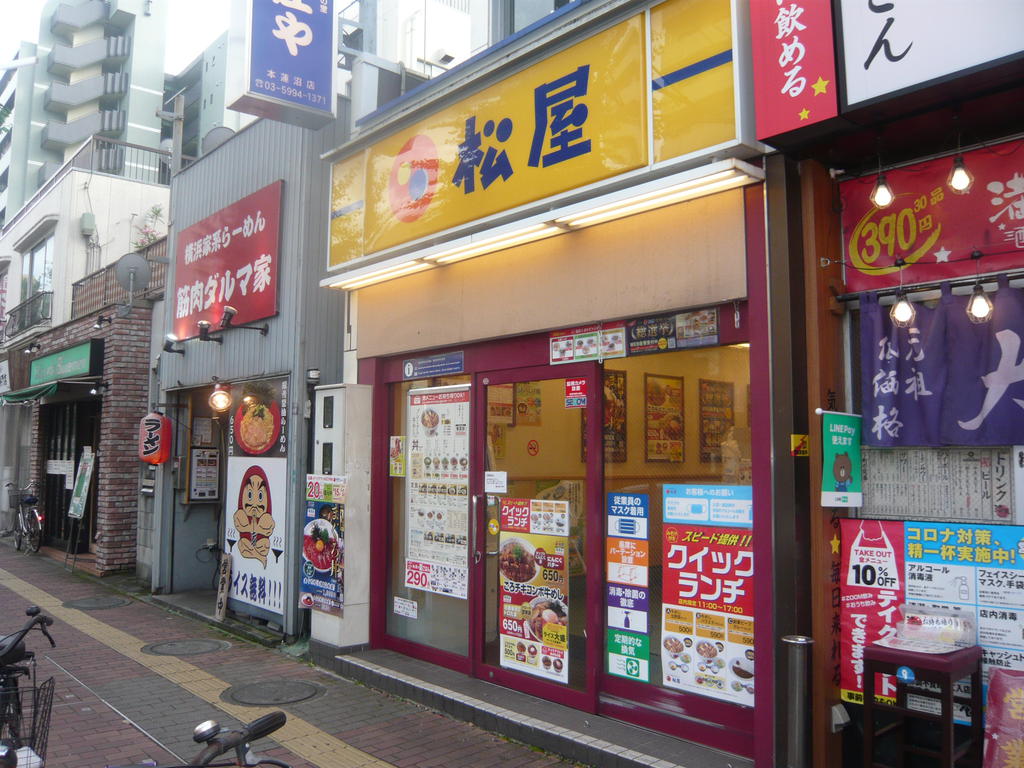 飲食店　松屋本蓮沼店（飲食店）まで286m