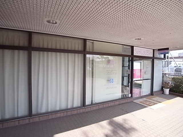 【芦屋市東芦屋町のマンションの病院】