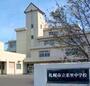中学校　札幌市立米里中学校（中学校）まで375m