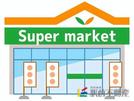 スーパー　ハローデイ国分店（スーパー）まで100m