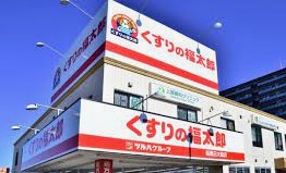 【台東区今戸のマンションのドラックストア】