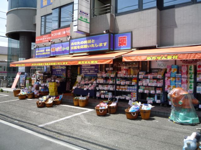 ドラックストア　オズファーマシー（ドラッグストア）まで510m