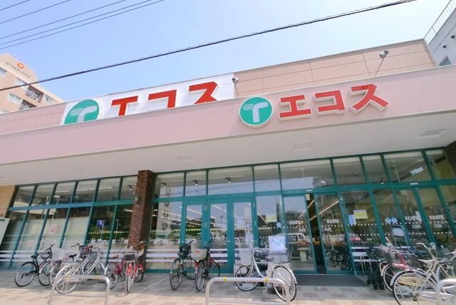 スーパー　エコス上広谷店（スーパー）まで1375m