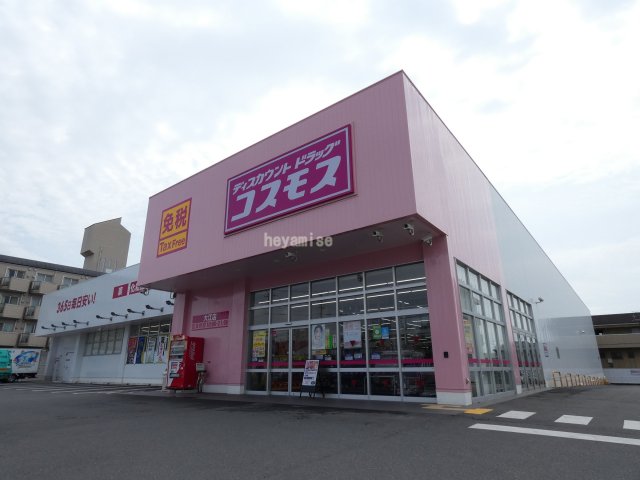 ドラックストア　ディスカウントドラッグコスモス大江店（ドラッグストア）まで406m