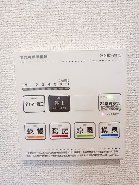 その他設備