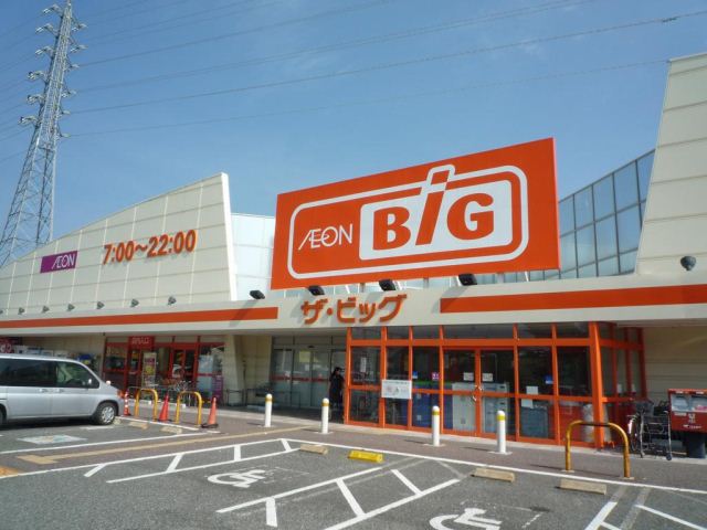 スーパー　ザ・ビッグ（スーパー）まで830m