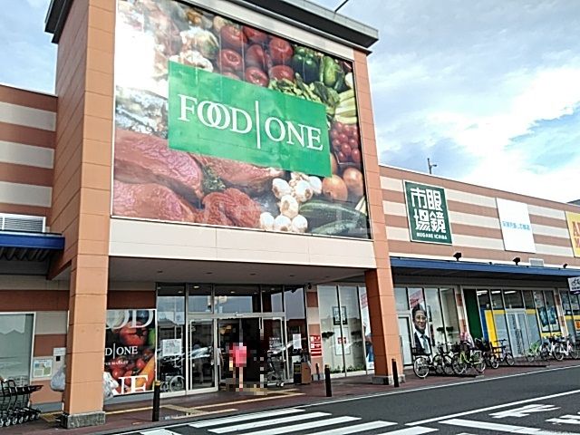 スーパー　フードワン多摩境店（スーパー）まで866m