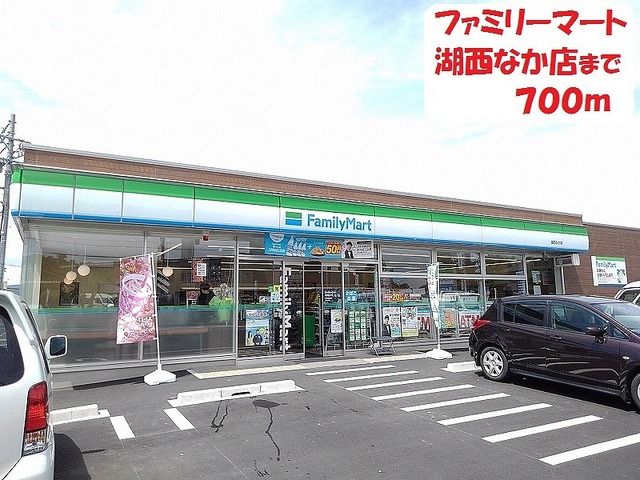 コンビニ　ファミリーマート（コンビニ）まで700m