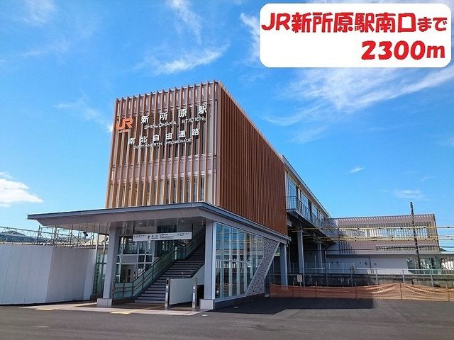その他　JR新所原駅（その他）まで2300m