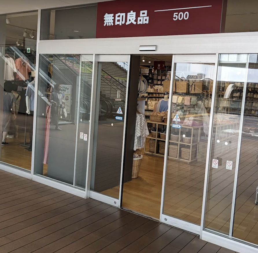 ショッピングセンター　無印良品世田谷砧店（ショッピングセンター）まで575m