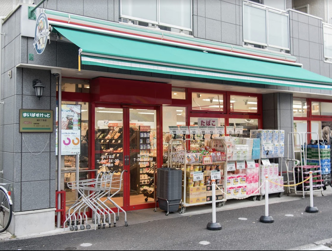 スーパー　まいばすけっと千歳船橋駅西店（スーパー）まで425m