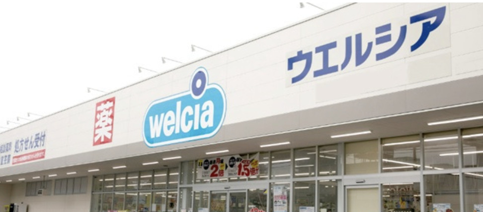 ドラックストア　ウエルシア世田谷砧店（ドラッグストア）まで569m