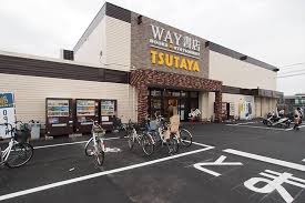 その他　BOOKOFF(ブックオフ) イオン大久保西SC店（その他）まで3063m