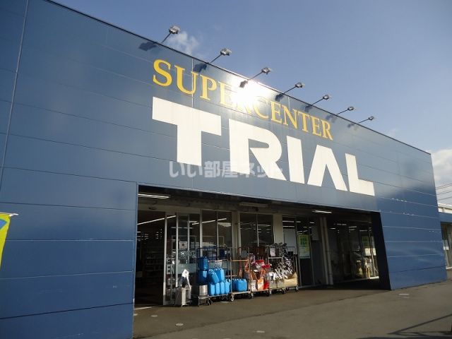 スーパー　トライアル（スーパー）まで602m