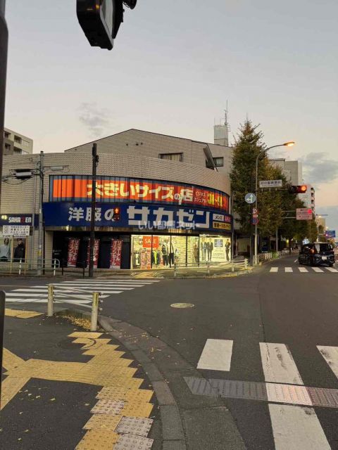 その他　サカゼン 府中店（その他）まで1548m