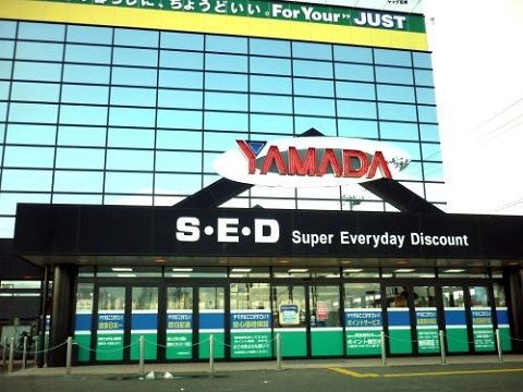 その他　ヤマダ電機 郡山本店（その他）まで650m