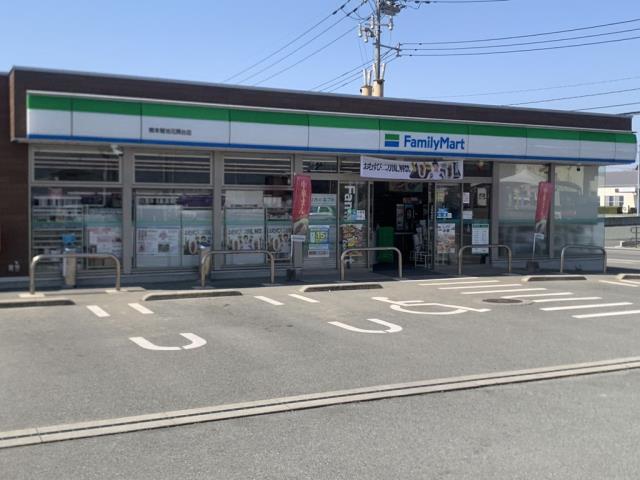 コンビニ　ファミリーマート熊本菊池花房台店（コンビニ）まで1077m