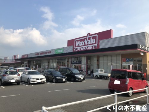 スーパー　Maxvalu(マックスバリュ) 今治阿方店（スーパー）まで852m