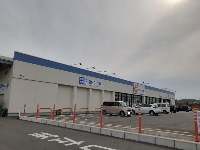 ドラックストア　カワチ薬局 原町東店（ドラッグストア）まで650m
