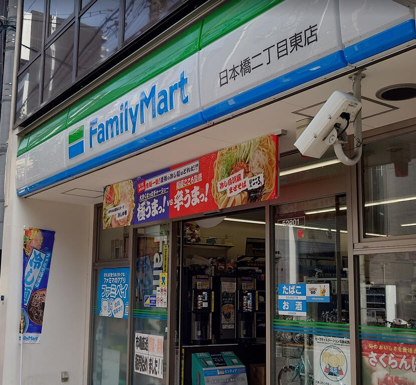 コンビニ　ファミリーマート日本橋二丁目東店（コンビニ）まで160m