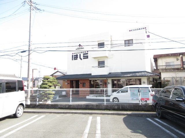 その他　ビジネスホテルはしら（その他）まで598m