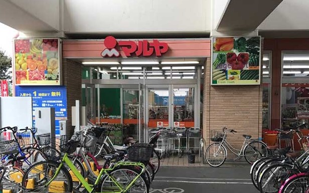 スーパー　マルヤ北戸田店（スーパー）まで727m