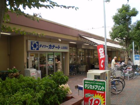 その他　デイリーカナートイズミヤ山田西店（その他）まで380m