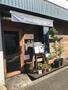 飲食店　BISTRO Indigo jam（飲食店）まで1309m