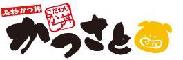 飲食店　かつさと（飲食店）まで600m