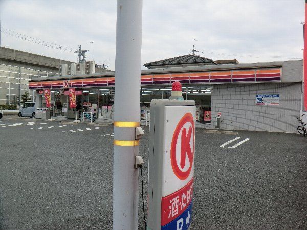 コンビニ　サークルK春日井西本町店（コンビニ）まで439m