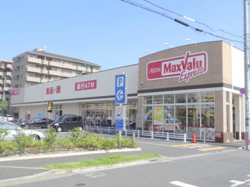 スーパー　マックスバリュエクスプレス梅島店（スーパー）まで590m