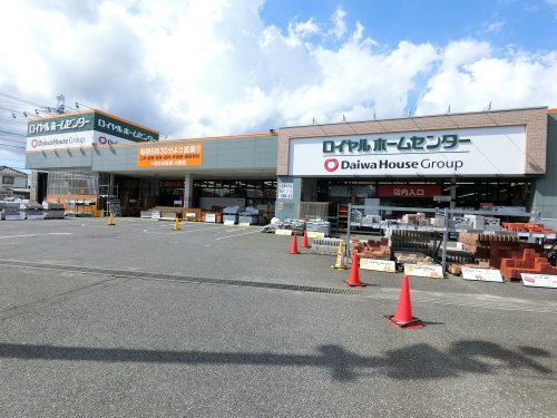 ホームセンター　ロイヤルホームセンター佐倉店（ホームセンター）まで264m