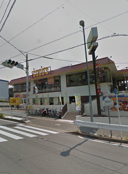 飲食店　ココス 名東よもぎ台店（飲食店）まで2020m