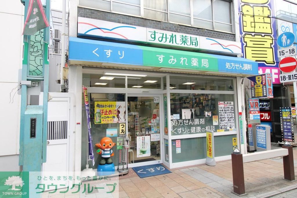 ドラックストア　すみれ薬局（ドラッグストア）まで110m