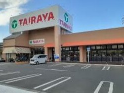 スーパー　TAIRAYA宮原東口店（スーパー）まで860m