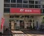 郵便局　静岡伝馬郵便局（郵便局）まで220m