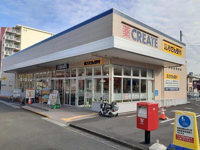 ドラックストア　クリエイトＳＤ　京急長沢駅前店（ドラッグストア）まで550m