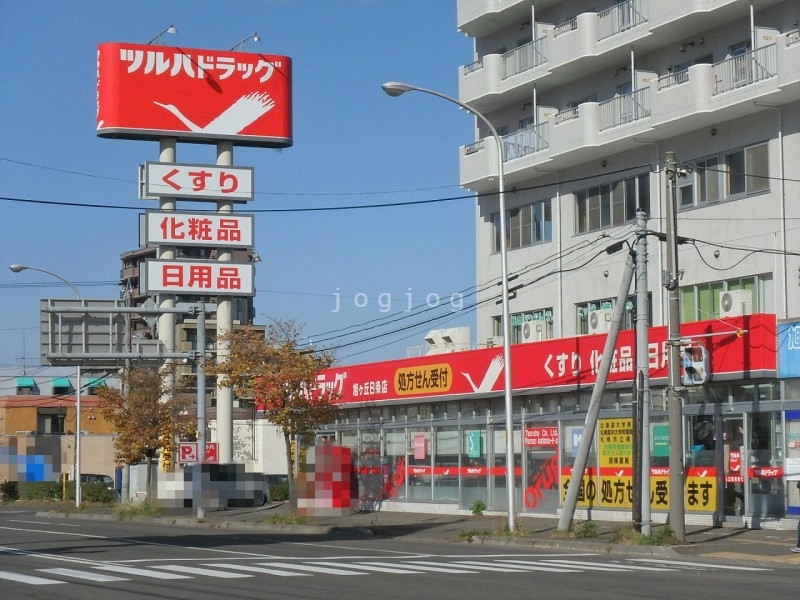 ドラックストア　ツルハドラッグ旭ヶ丘8条店（ドラッグストア）まで626m