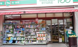 コンビニ　ローソン ＬＳ 南葛西（コンビニ）まで120m