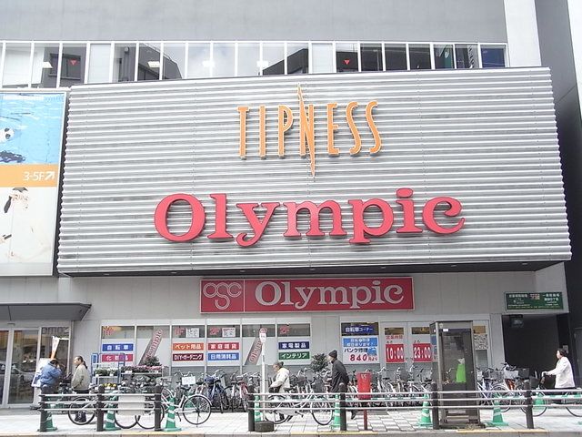ショッピングセンター　西松屋オリンピック本羽田店（ショッピングセンター）まで780m