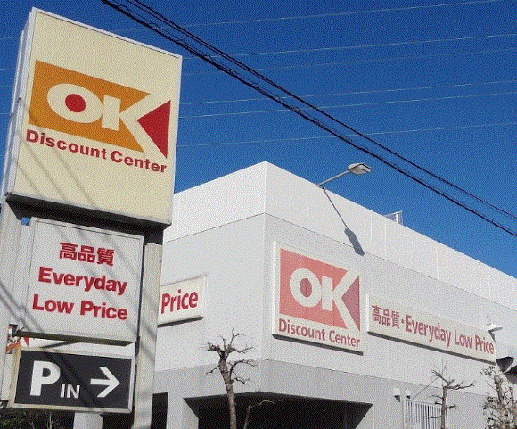 スーパー　オーケー梅屋敷店（スーパー）まで542m