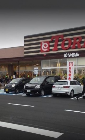 スーパー　とりせん宝木店（スーパー）まで939m