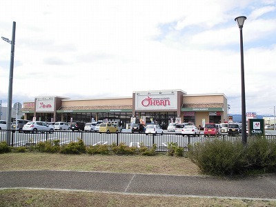 スーパー　おーばん（スーパー）まで640m