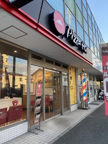 飲食店　ピザハット大阪柏原店（飲食店）まで273m