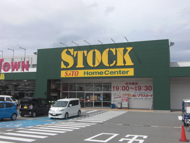 スーパー　バザールタウン綾部STOCK館（スーパー）まで697m