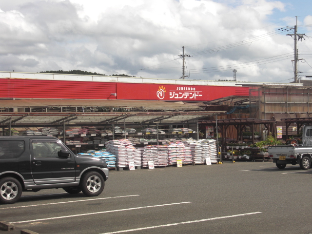 ホームセンター　ホームセンタージュンテンドー綾部店（ホームセンター）まで587m